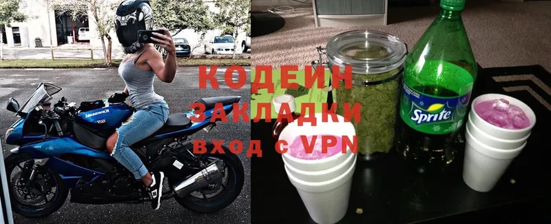 что такое   Ленск  omg рабочий сайт  Codein напиток Lean (лин) 